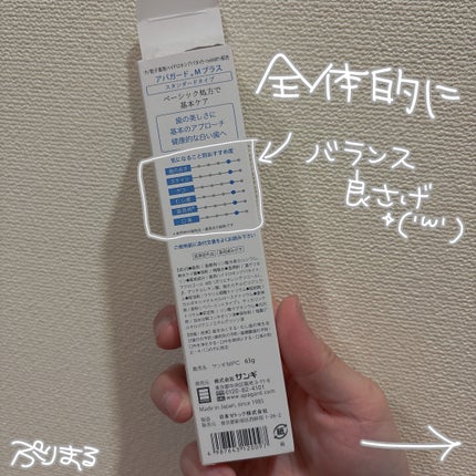 アパガードMプラス/アパガード/歯磨き粉を使ったクチコミ(2枚目)