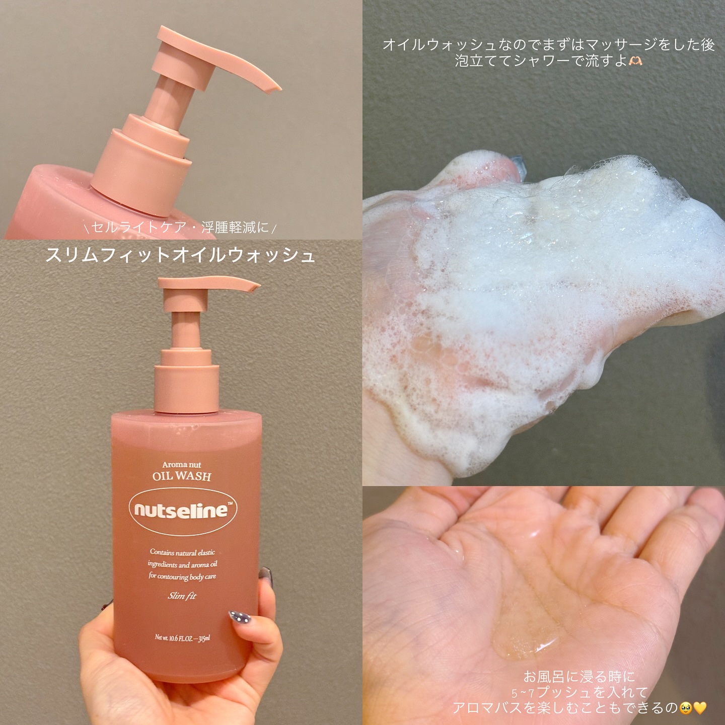 アロマナッツスリムフィットボディローション/nutseline/レッグ・フットケアを使ったクチコミ（3枚目）