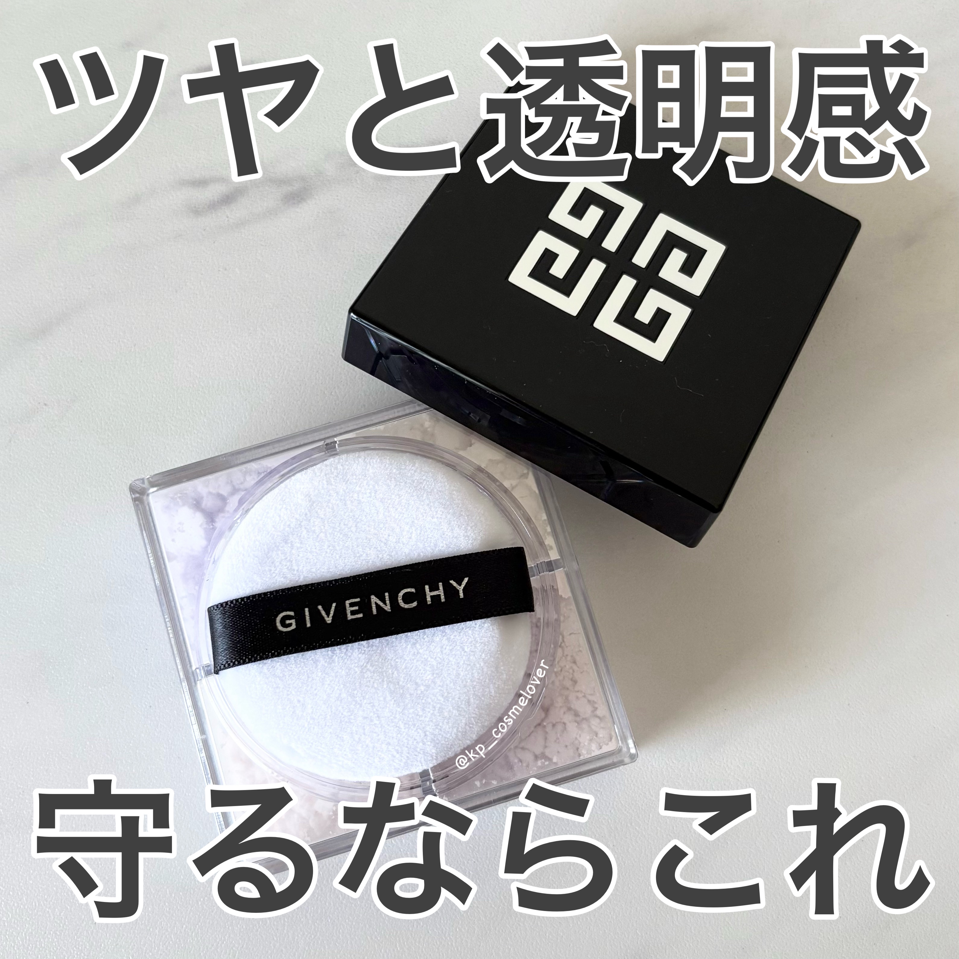 プリズム・リーブル/GIVENCHY/ルースパウダーを使ったクチコミ（1枚目）