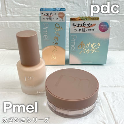 ピメル あざむきパウダー ルーセントピンク/pdc/フェイスパウダーを使ったクチコミ(1枚目)