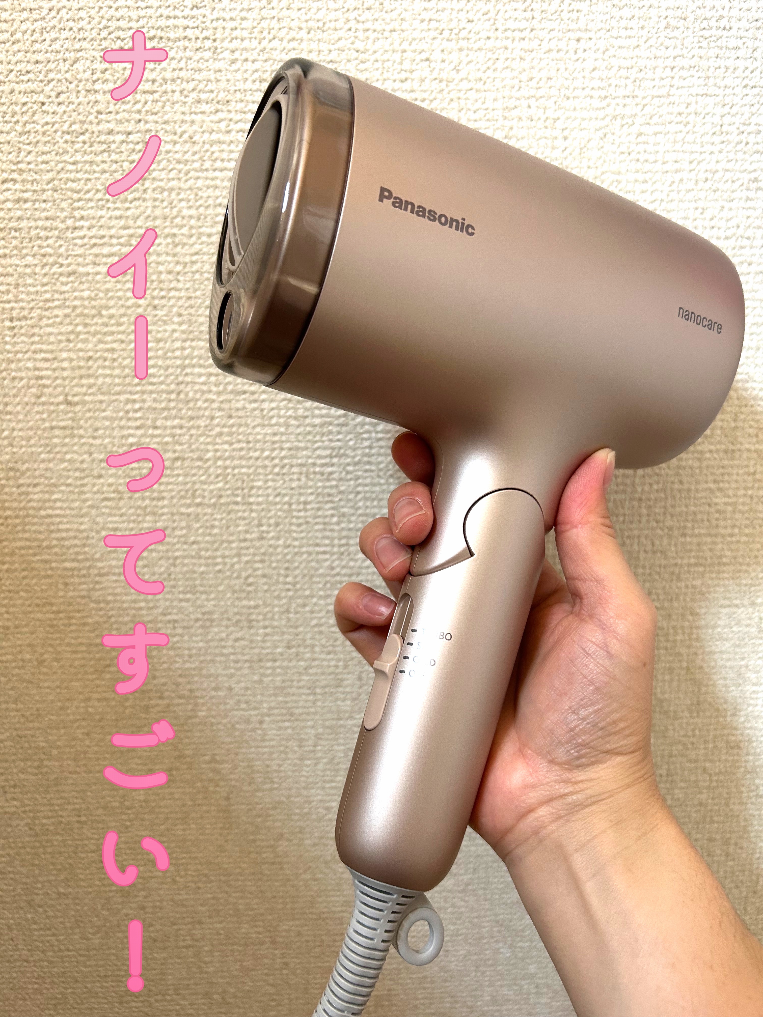 Panasonic ヘアドライヤー 
ナノケアEH-NA7M

使っていたドライヤーが壊れてしまい新調✨
友達にPanasonicのナノイーをお勧めされて、店頭でいろんなランクのを見定めてこちらを買いました💁‍♀️

ランクによって値段も