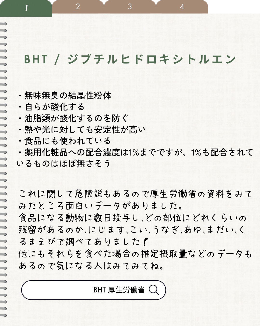 を使ったクチコミ（2枚目）