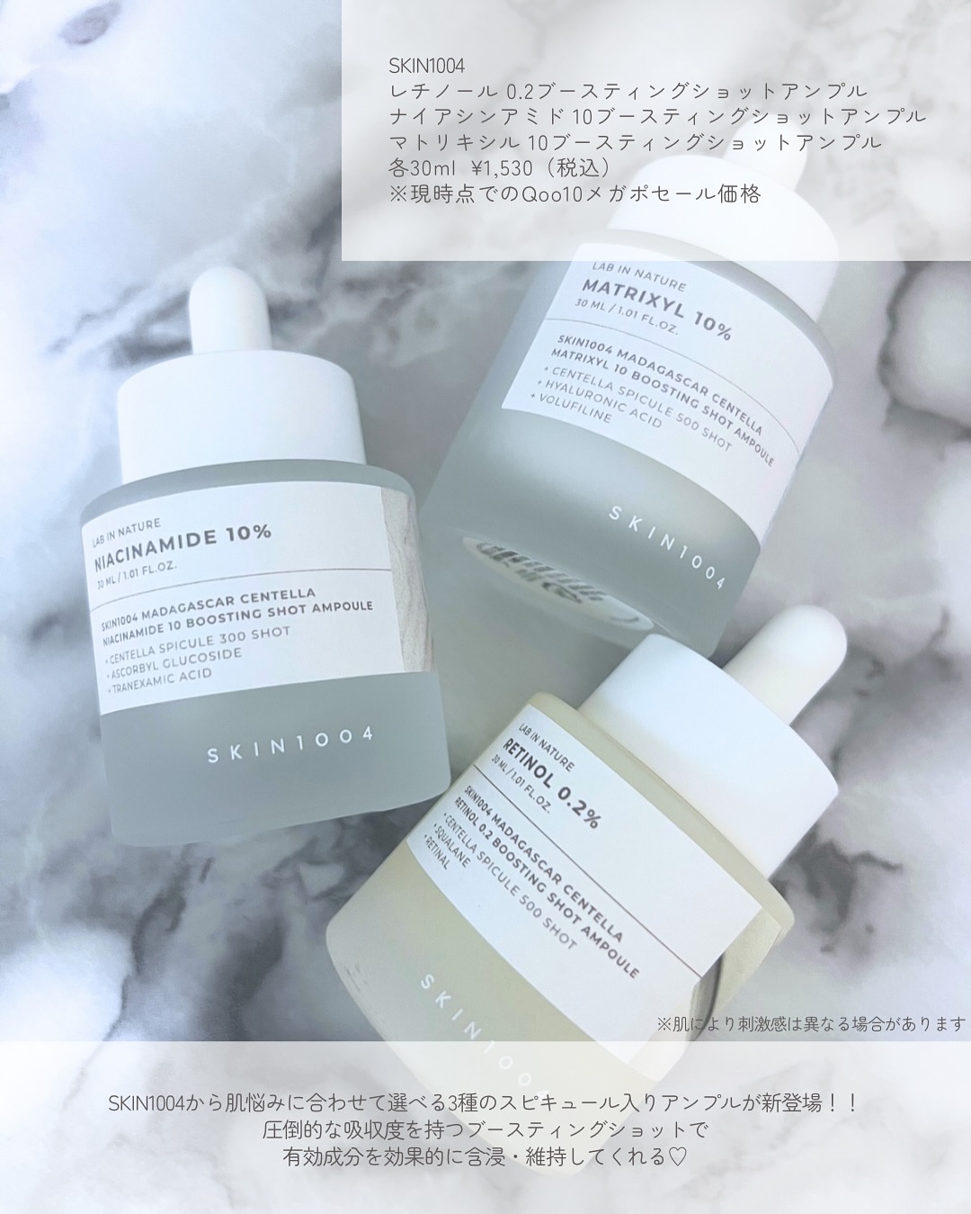 ナイアシンアミド 10 ブースティングショット アンプル/SKIN1004/美容液を使ったクチコミ（2枚目）