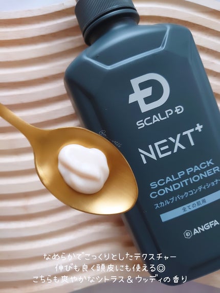 スカルプD ネクストプラス ボリュームアップシャンプー ドライ 【乾燥肌用】/アンファー(スカルプD)/市販シャンプーを使ったクチコミ(4枚目)