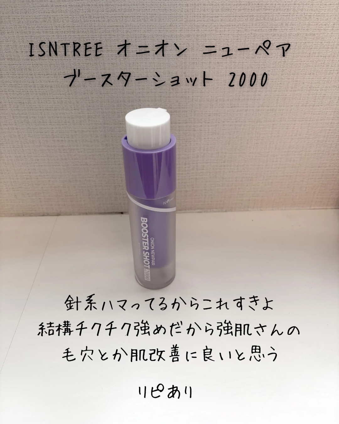 試してみた】キヨプタ キヨプタ へあくりーむの効果・髪質別の