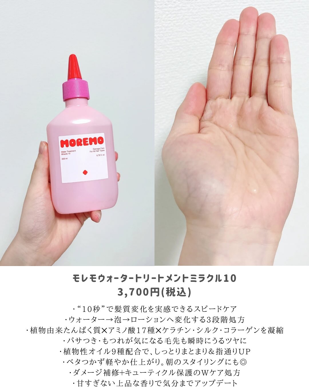 スーパーリペアシャンプー/moremo/ノンシリコンシャンプーを使ったクチコミ（3枚目）