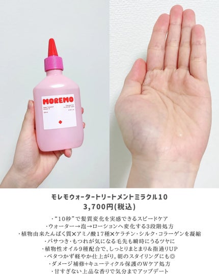 スーパーリペアシャンプー/moremo/ノンシリコンシャンプーを使ったクチコミ(3枚目)