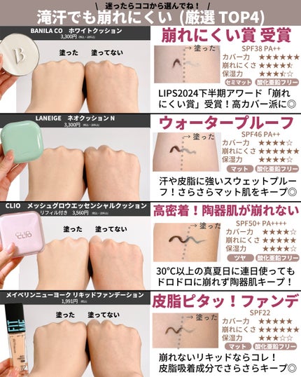 ひかる|肌悩み・成分・効果重視のスキンケア🌷 on LIPS 「ファンデーション総まとめ🤍/プチプラな韓国コスメを中心に部門別..」(9枚目)