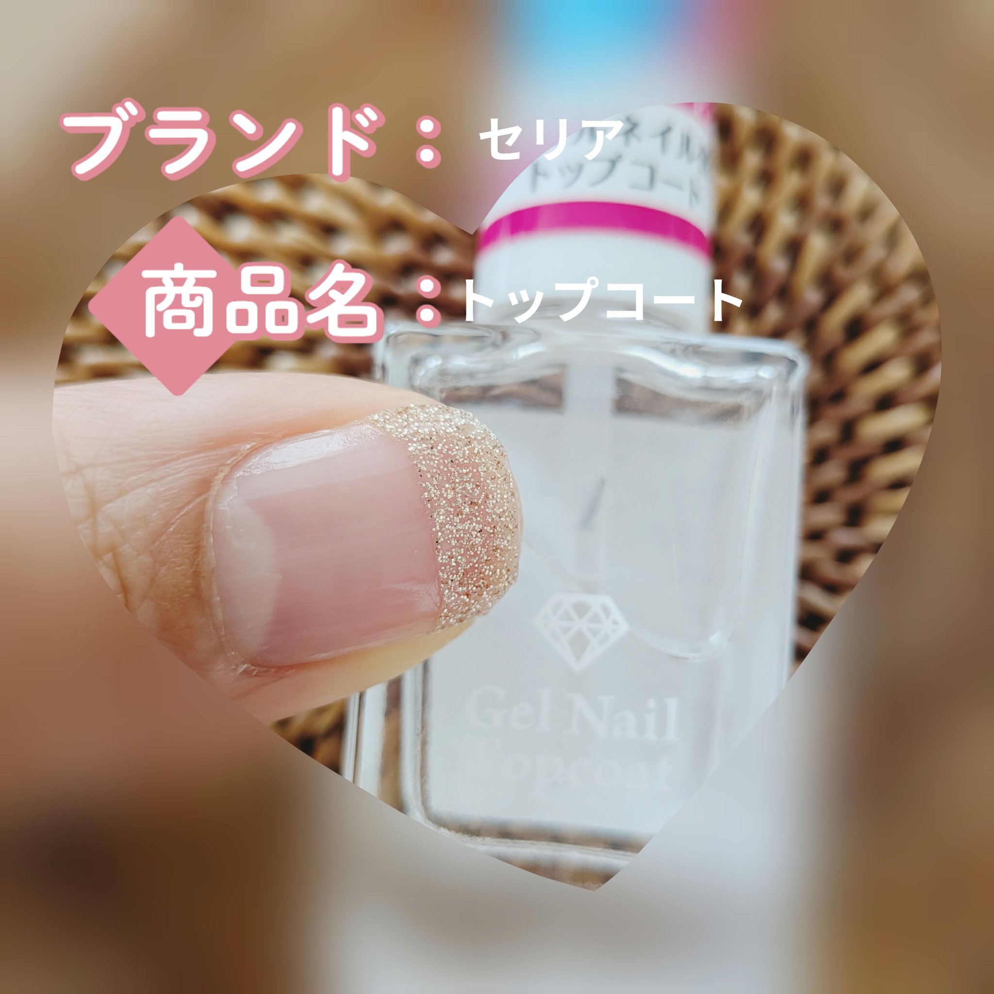 貼るジェルネイル/セリア/ネイルシールを使ったクチコミ（1枚目）