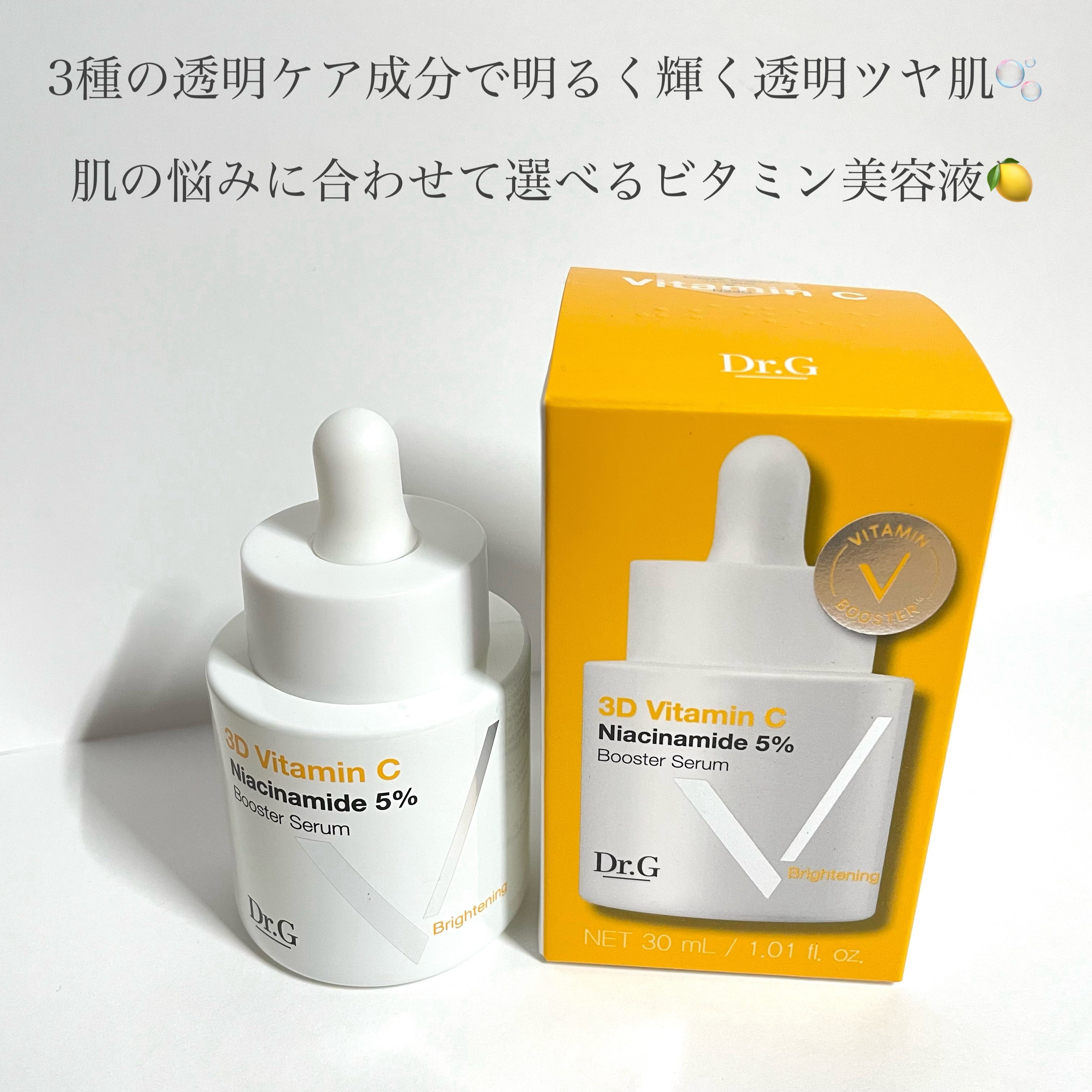 ドクタージー ピュア ビタミンC ブライトニングマスク/Dr.G/シートマスク・パックを使ったクチコミ（1枚目）