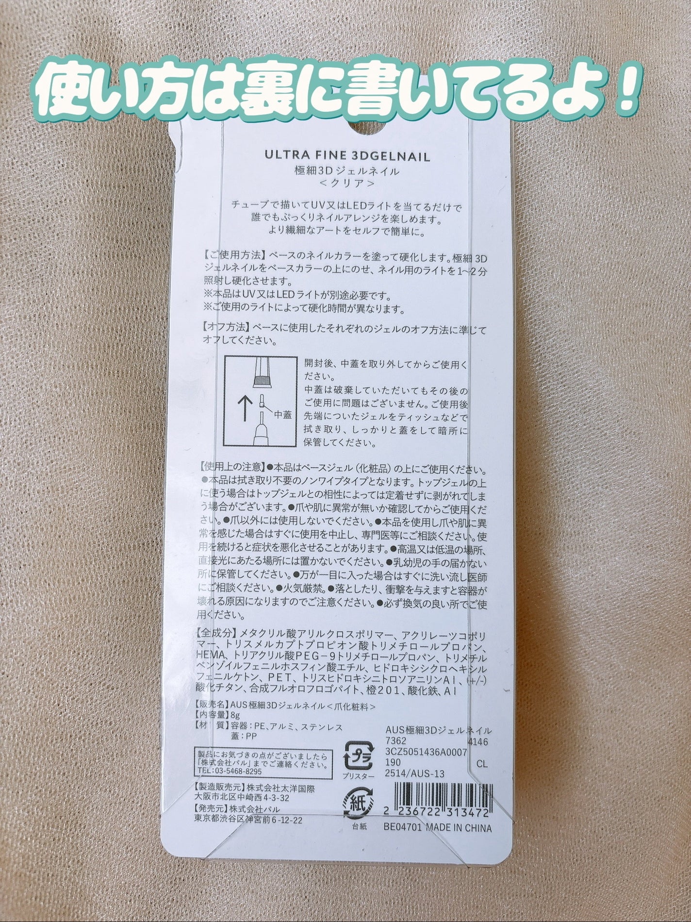 極細3Dジェルネイル/3COINS/ジェルネイルを使ったクチコミ(3枚目)