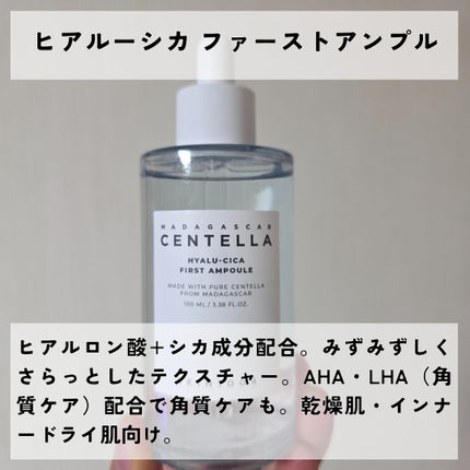 センテラ アンプル/SKIN1004/美容液を使ったクチコミ(7枚目)