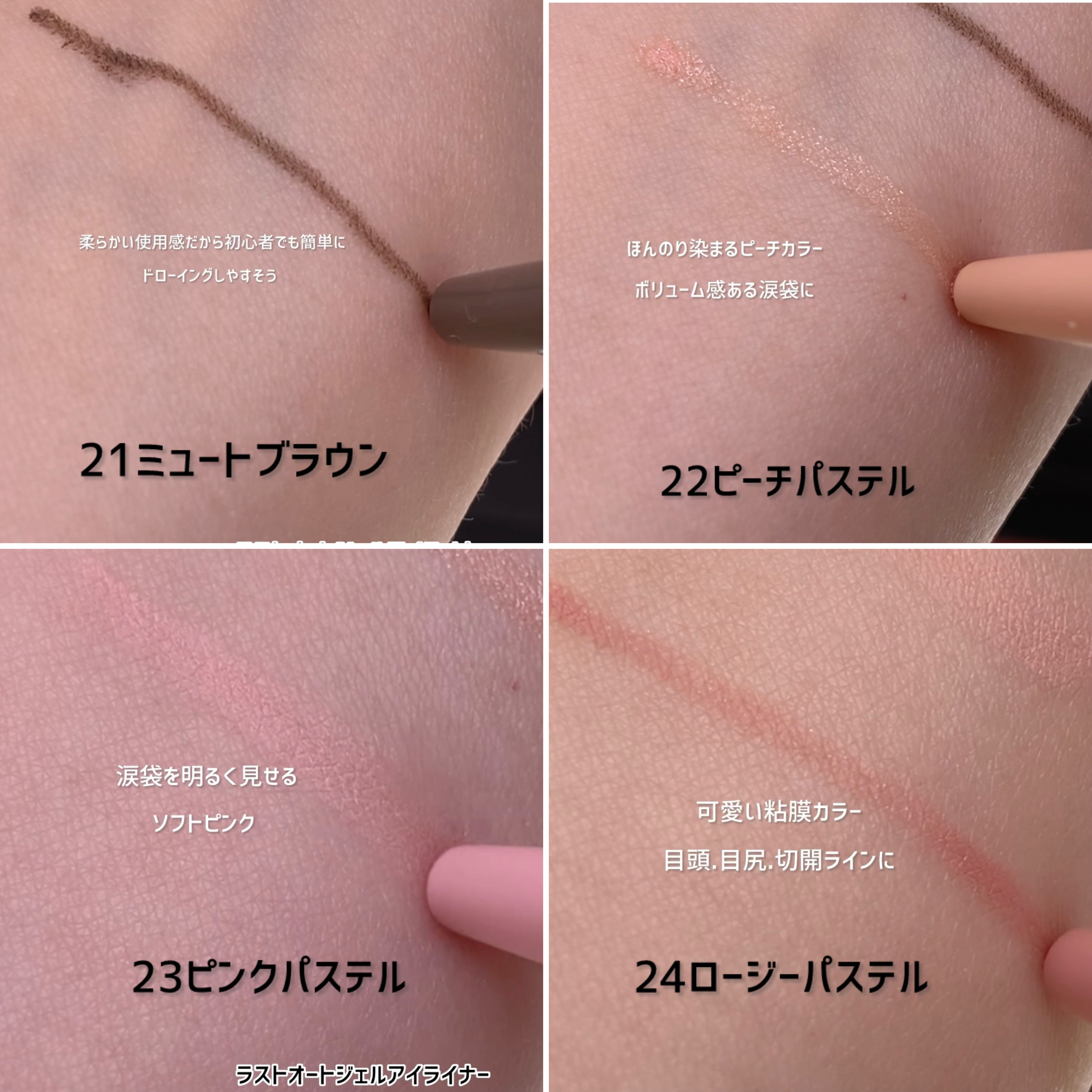 ラストオート ジェルアイライナー/BBIA/ジェルアイライナーを使ったクチコミ（2枚目）