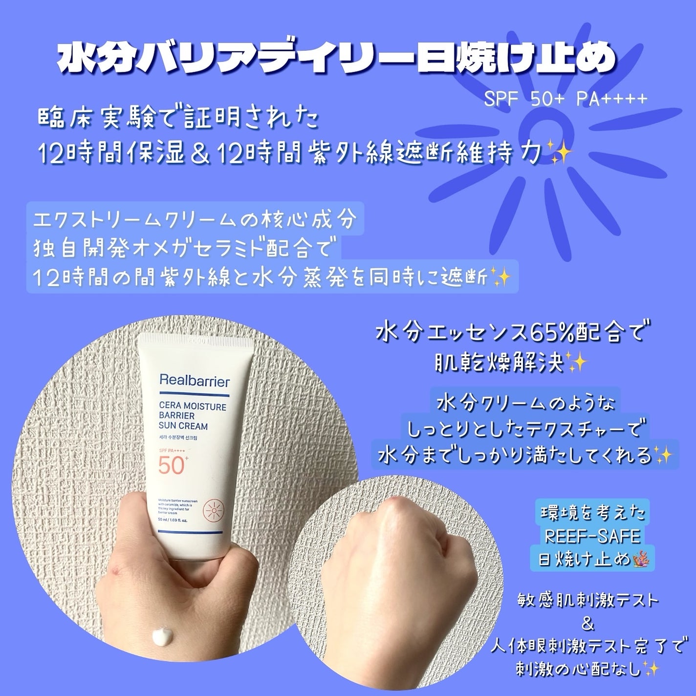 セラ水分バリア日焼け止め/Real Barrier/日焼け止めクリームを使ったクチコミ(3枚目)