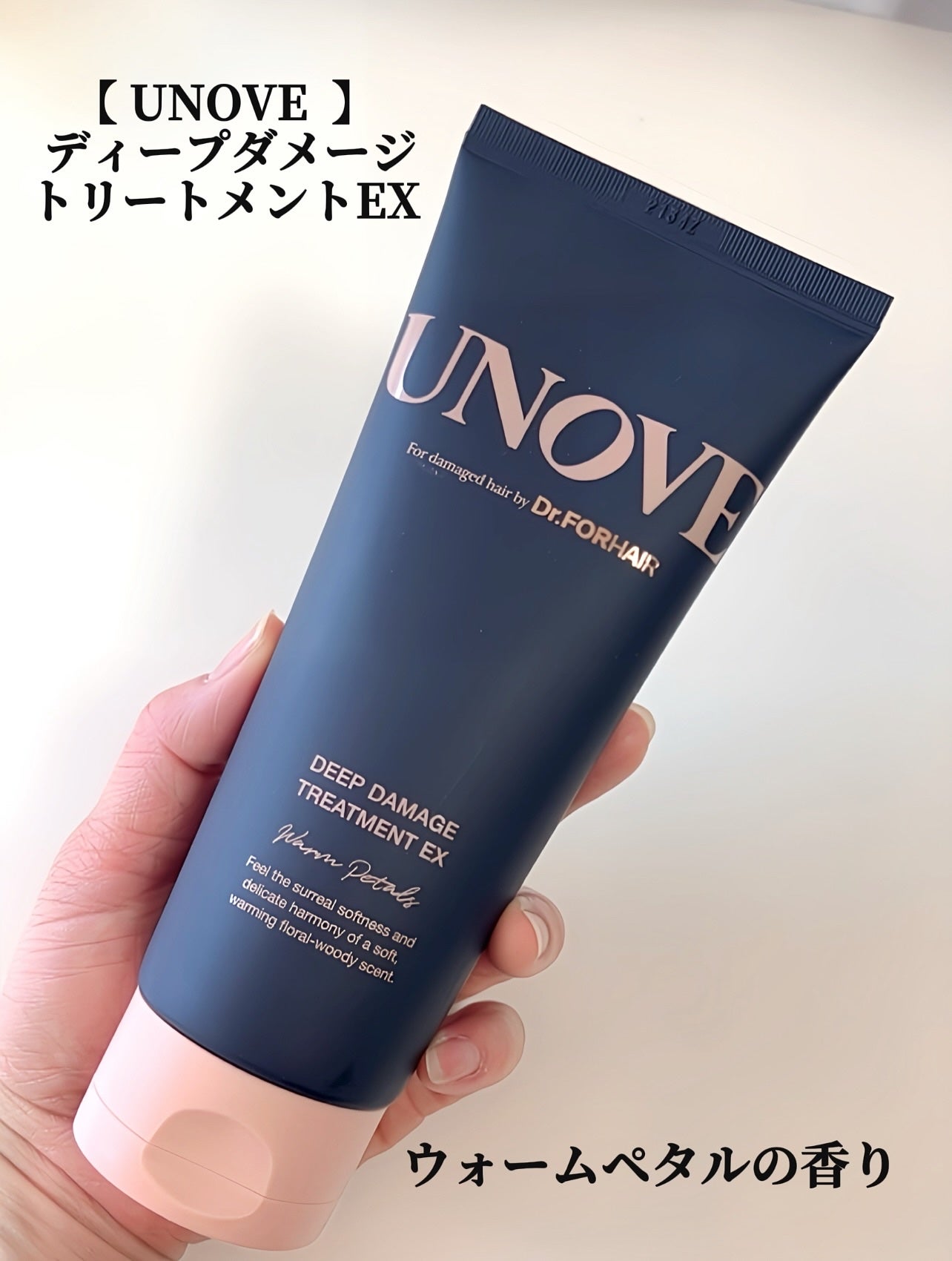 ディープダメージトリートメントEX/UNOVE/洗い流すヘアトリートメントを使ったクチコミ(2枚目)