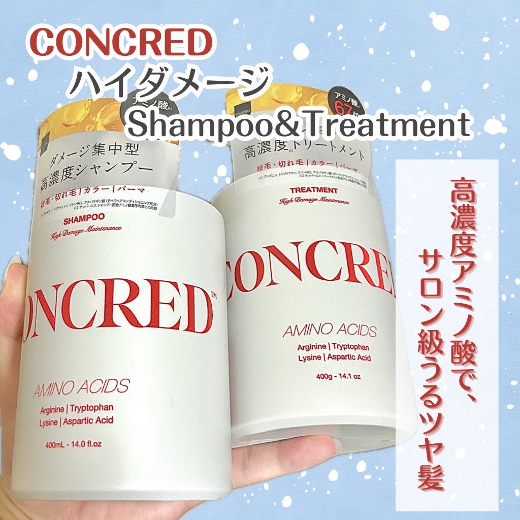 ハイダメージ メンテナンス シャンプー/トリートメント/matsukiyo CONCRED/市販シャンプーを使ったクチコミ（1枚目）