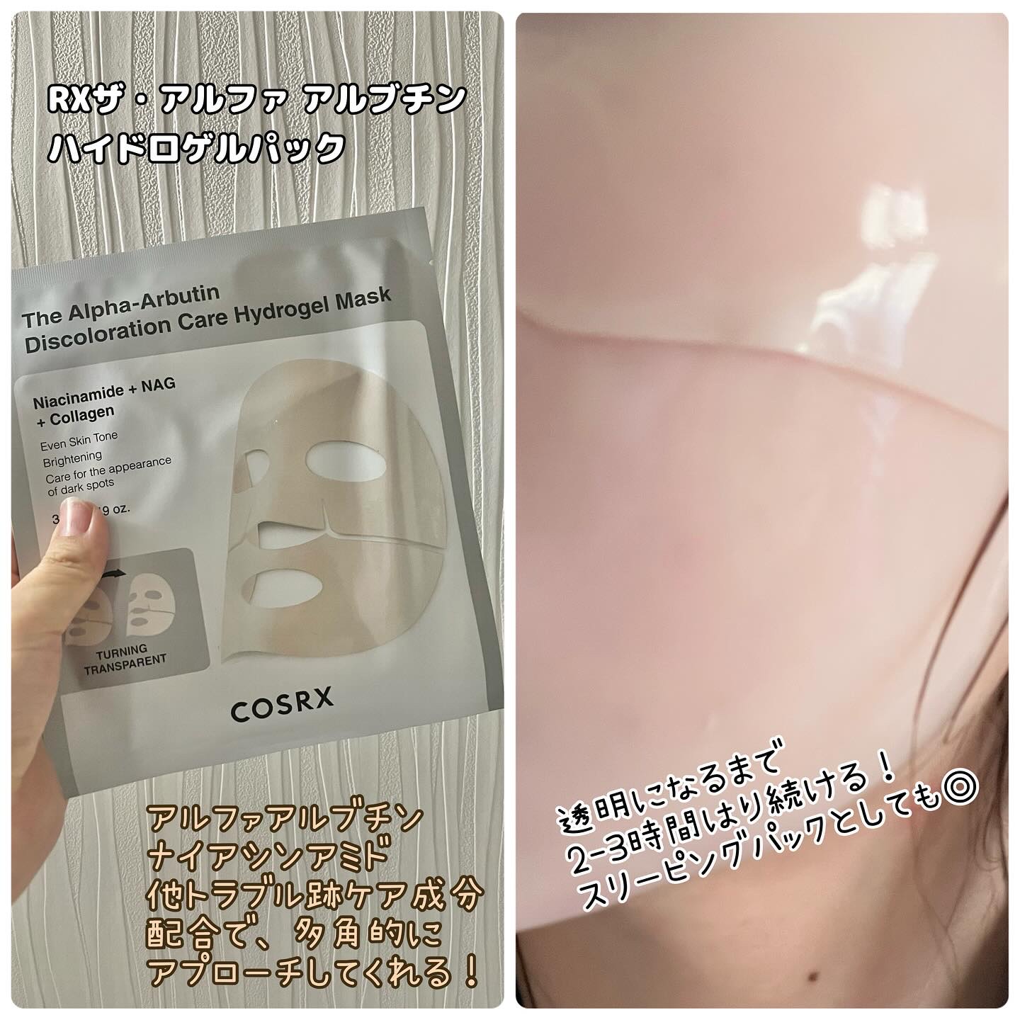 RXザ・アルファアルブチン2 ニキビ跡ケアセラム/COSRX/美容液を使ったクチコミ（2枚目）