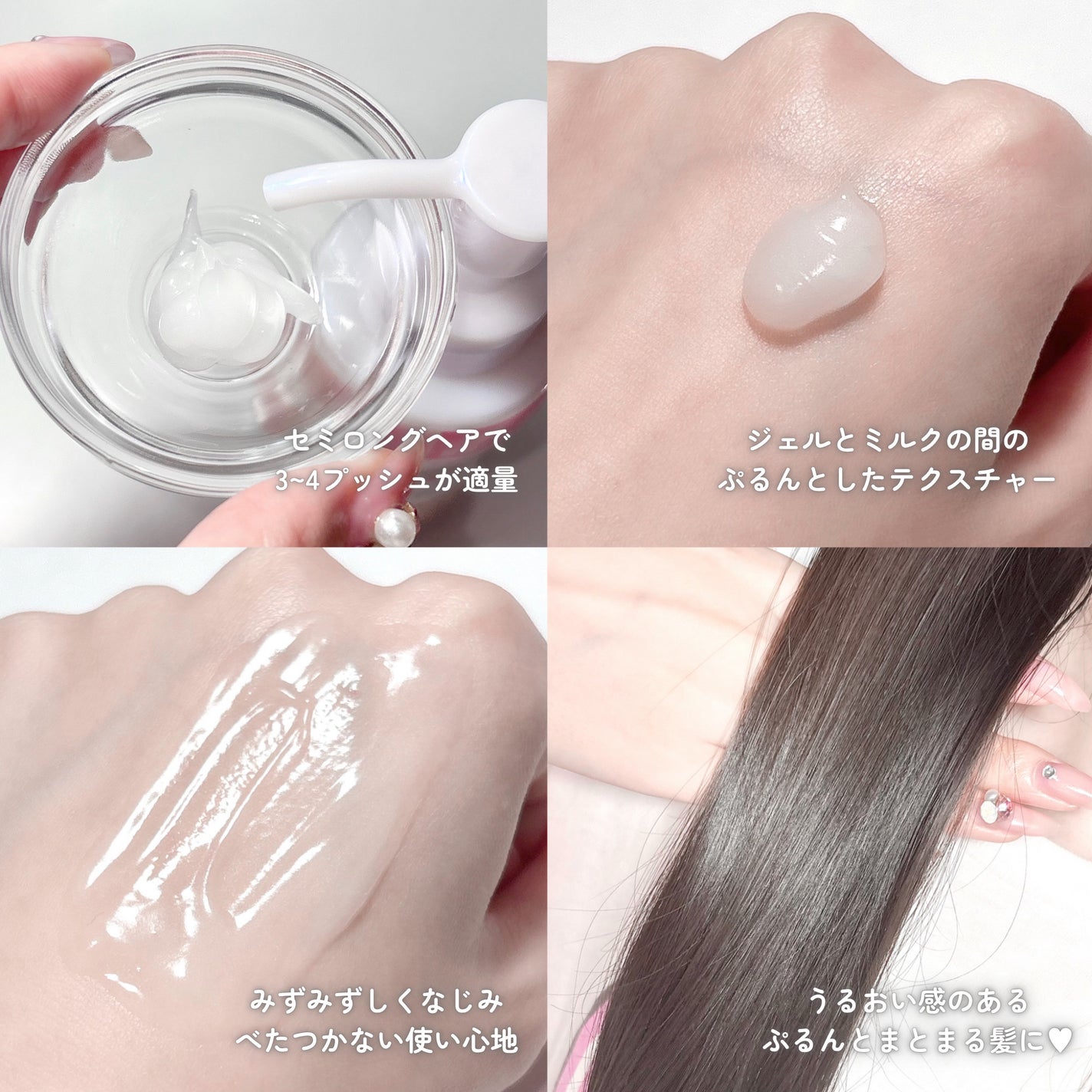 エッセンシャル プレミアム うるりジェリーミルク/エッセンシャル/ヘアミルクを使ったクチコミ(4枚目)