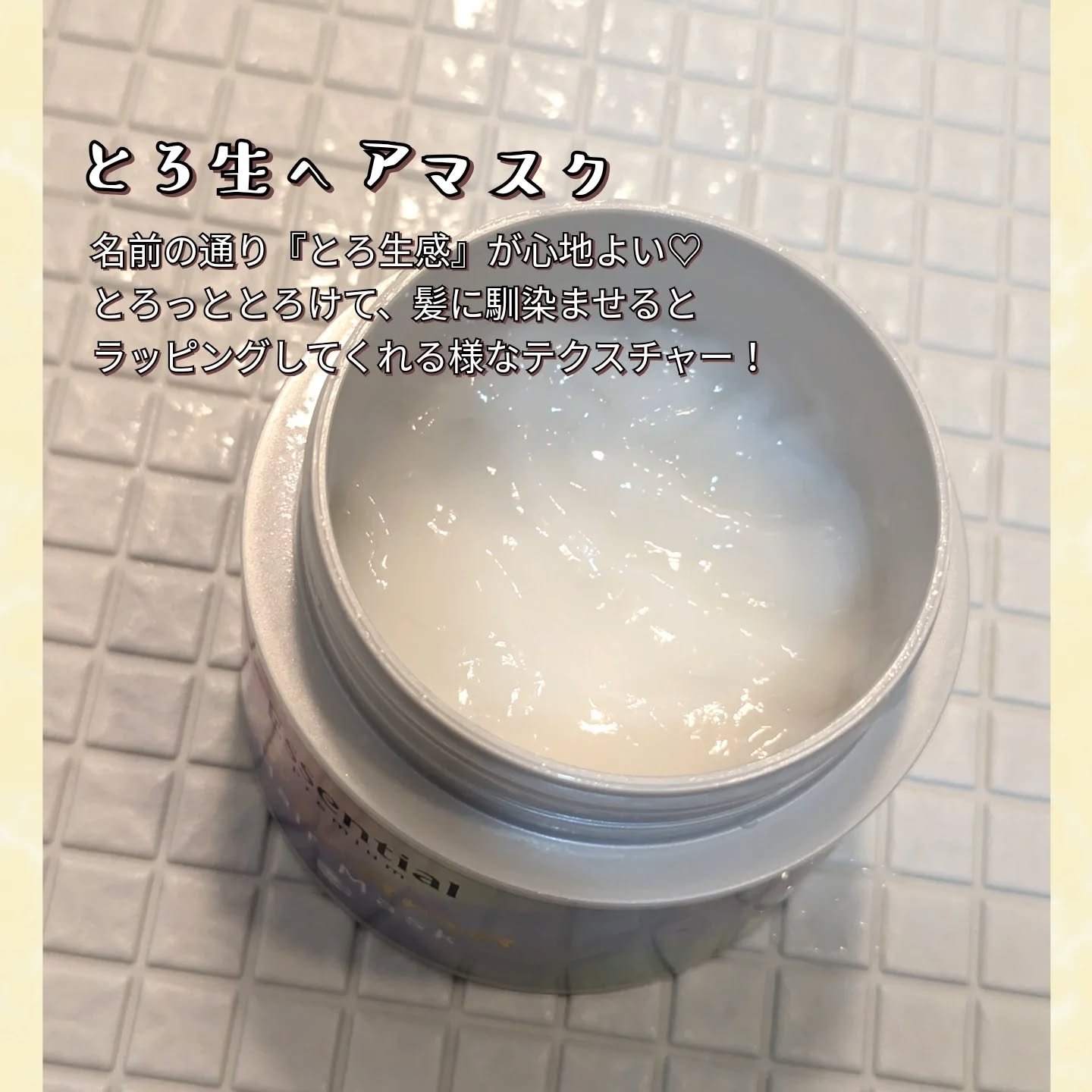 エッセンシャルプレミアム バリアシャンプー・コンディショナー スパークルモイスト/エッセンシャル/市販シャンプーを使ったクチコミ（3枚目）