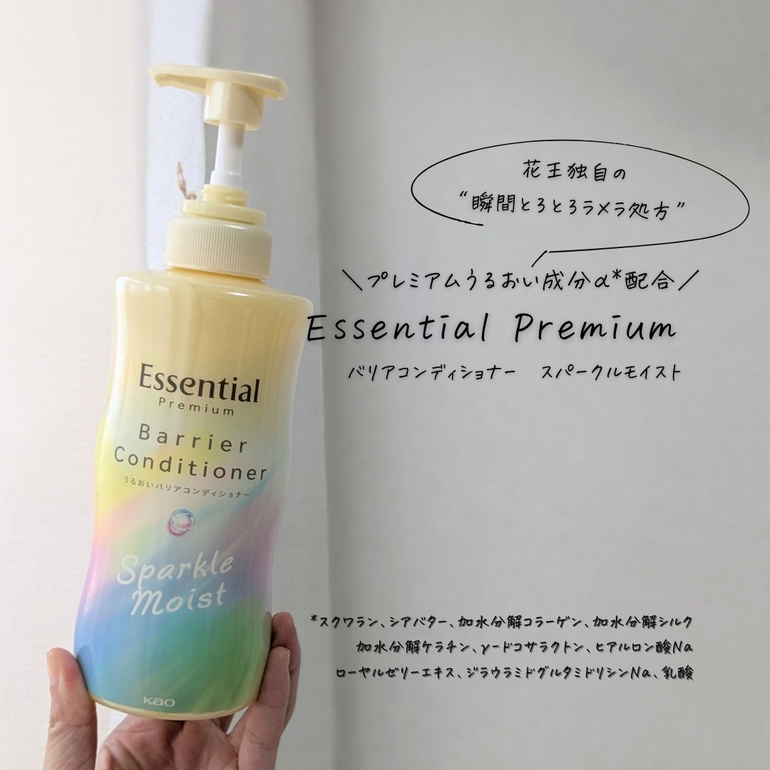 エッセンシャルプレミアム バリアシャンプー・コンディショナー スパークルモイスト/エッセンシャル/市販シャンプーを使ったクチコミ(6枚目)