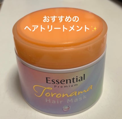 エッセンシャルプレミアム とろ生ヘアマスク/エッセンシャル/ヘアマスク・ヘアパックを使ったクチコミ(1枚目)