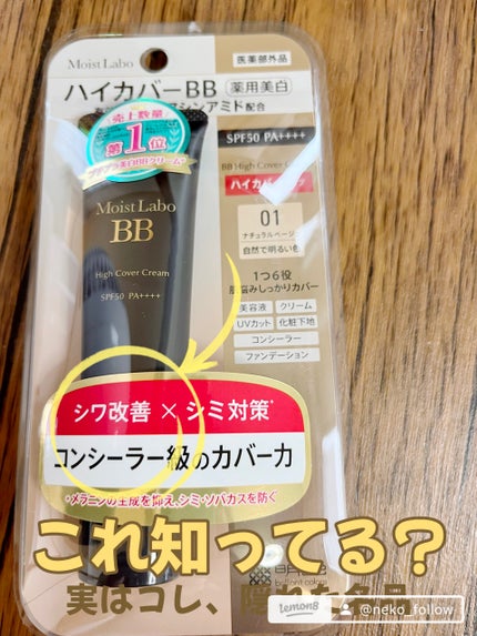 モイストラボ トーンアップ下地/Moist Labo/化粧下地を使ったクチコミ(4枚目)