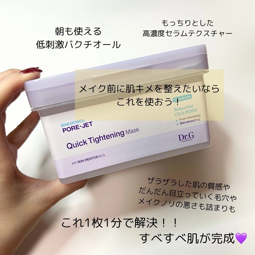 ドクタージー バクチオールポアジェットクリーム/Dr.G/フェイスクリームを使ったクチコミ(2枚目)