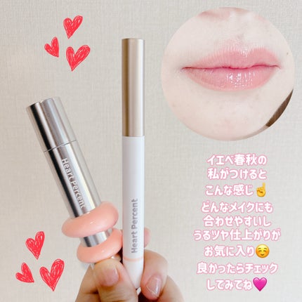 ドットオンムードリップペンシル/Heart Percent/リップライナーを使ったクチコミ(4枚目)