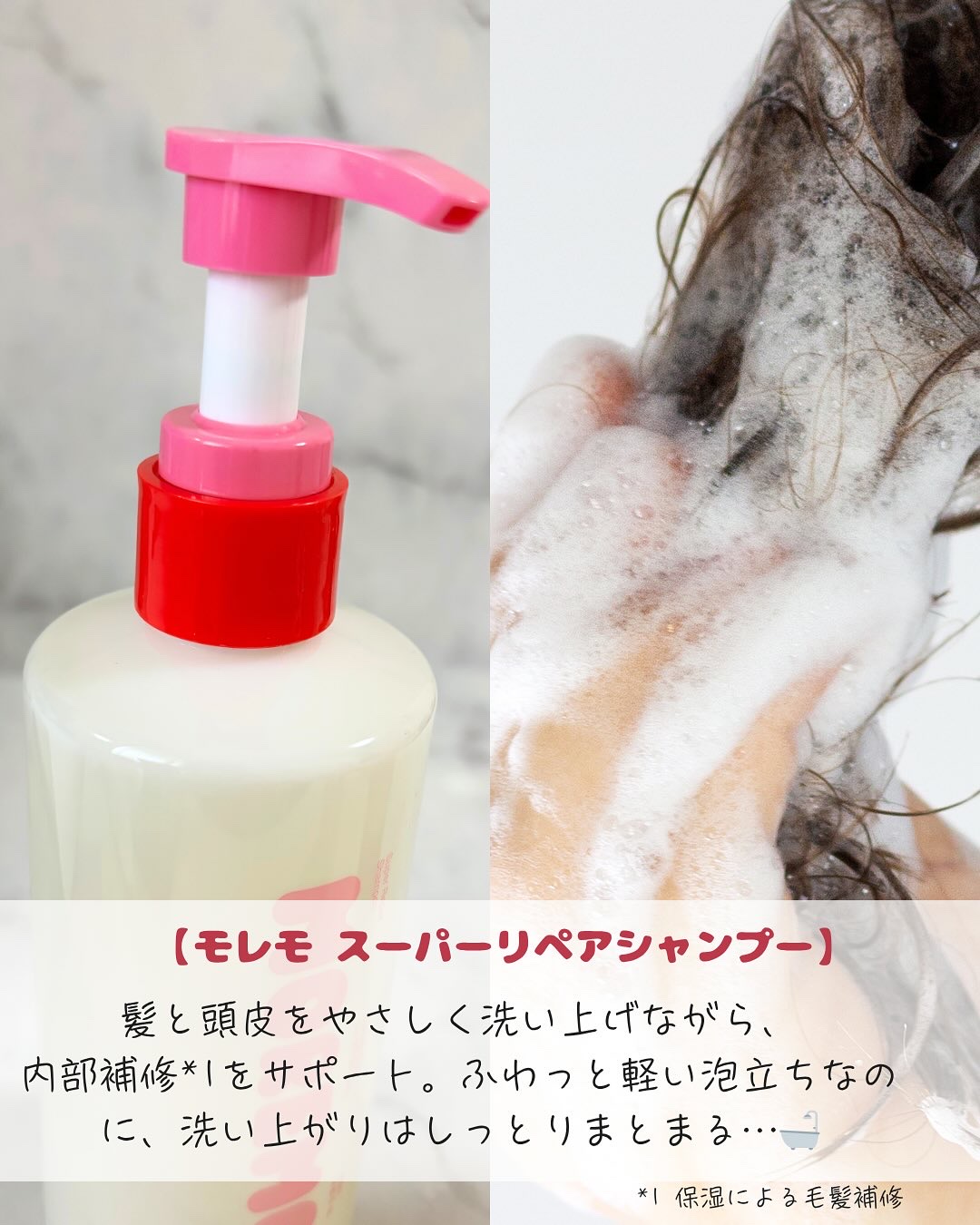 プロテインバーム B/moremo/アウトバストリートメントを使ったクチコミ（2枚目）