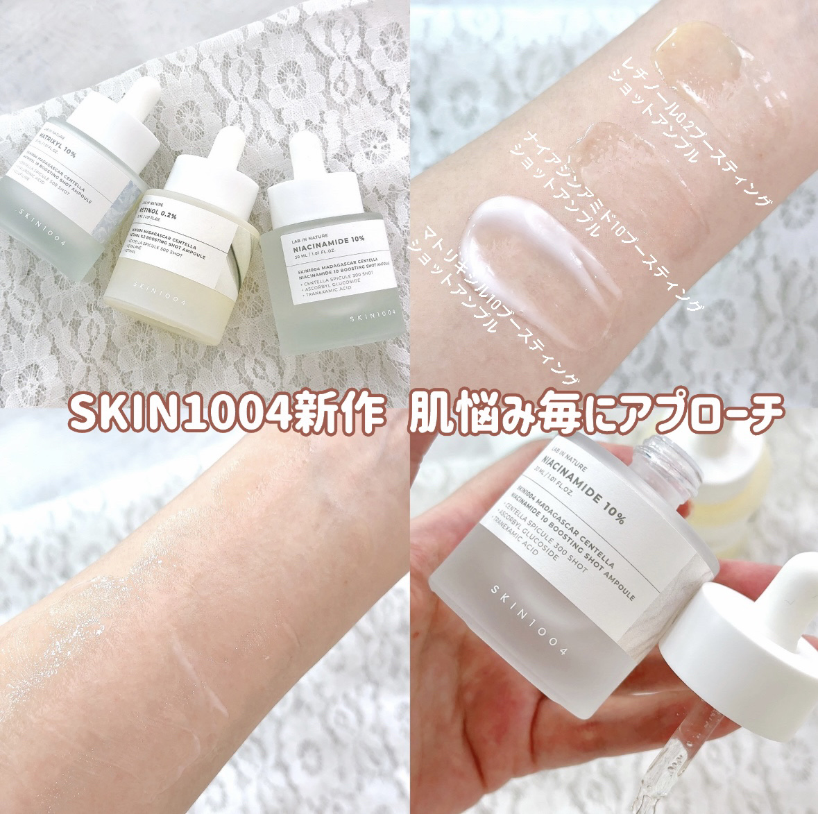 レチノール 0.2 ブースティングショット アンプル/SKIN1004/美容液を使ったクチコミ（1枚目）