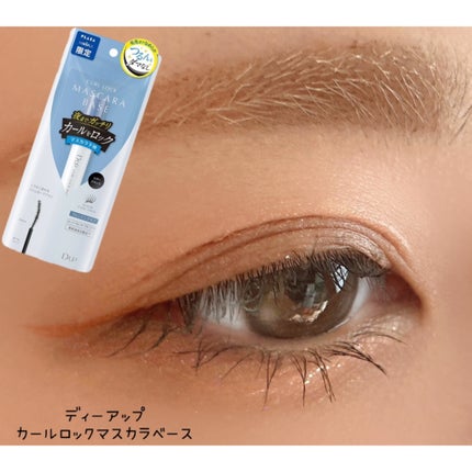 SAKI♡ on LIPS 「♡♡♡久しぶりのさきあいめいく〜❤︎暑くなってきて夏!!!っ..」(5枚目)