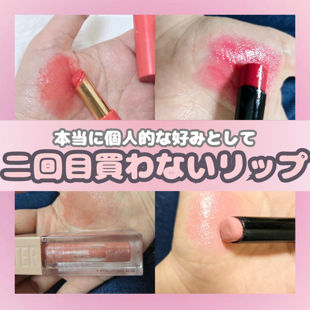 エテュセ リップエディション(ティントルージュ)/ettusais/リップティントを使ったクチコミ（1枚目）