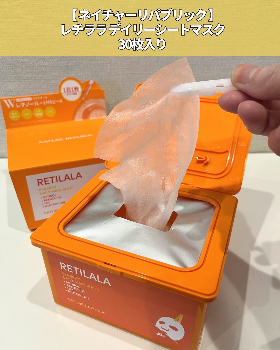 レチララ デイリーシートマスク/ネイチャーリパブリック/シートマスク・パックを使ったクチコミ（2枚目）