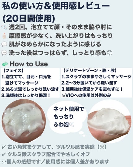 BnD マシュマロ コラーゲン AHA スクラブ /BnD/ボディスクラブを使ったクチコミ(3枚目)