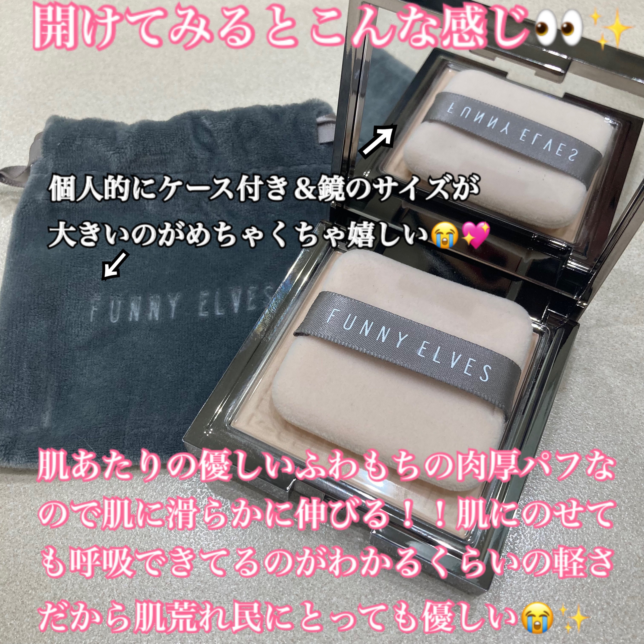 ソフトマットプレストパウダー/FUNNY ELVES方里/プレストパウダーを使ったクチコミ（2枚目）