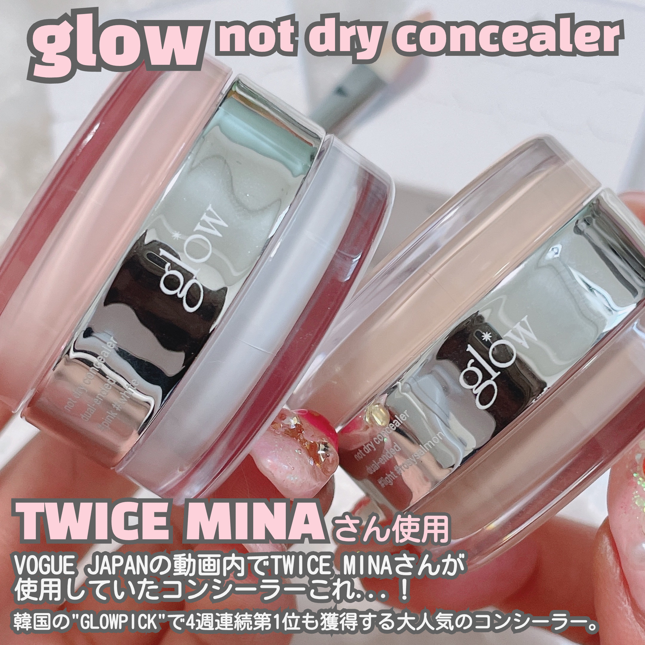 ノットドライコンシーラー/glow/クリームコンシーラーを使ったクチコミ（2枚目）