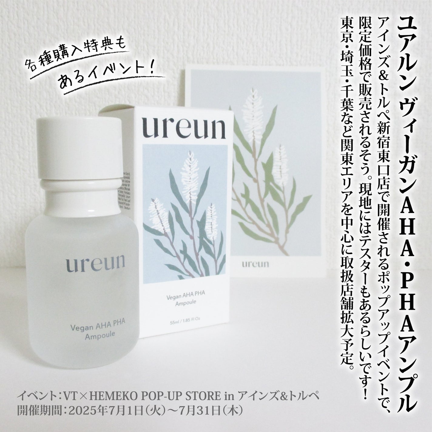 ヴィーガンAHA PHA アンプル/ureun/美容液を使ったクチコミ(2枚目)