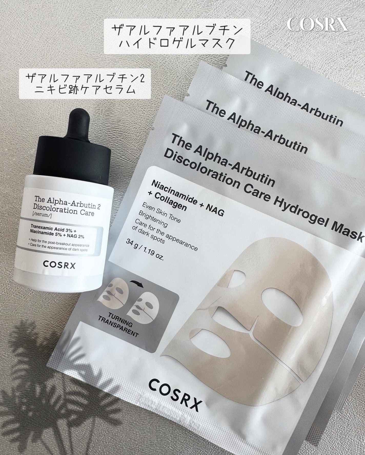 nico(フォロバ100) on LIPS 「.COSRX様の1年間プレゼントに当選して6月に届いた2つの商..」(1枚目)