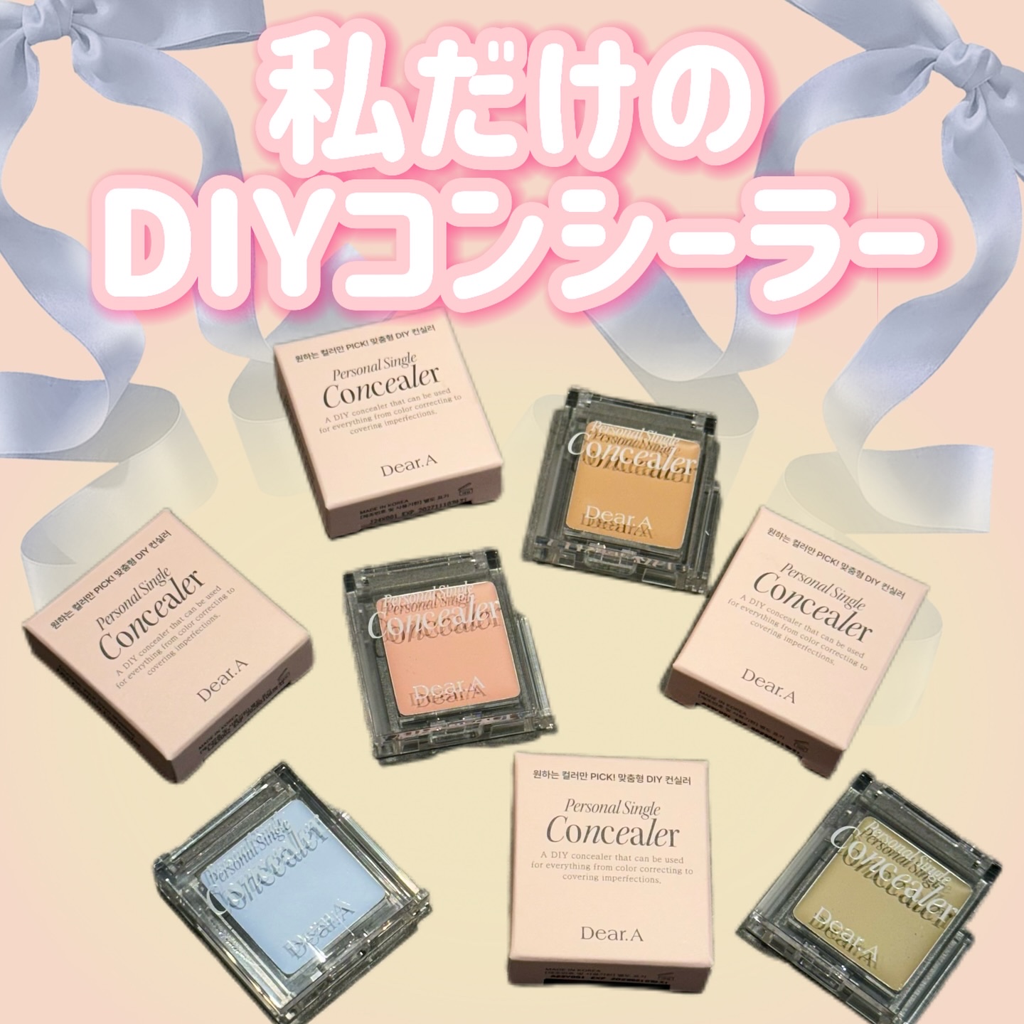 パーソナルシングルコンシーラー/Dear.A/パレットコンシーラーを使ったクチコミ（1枚目）