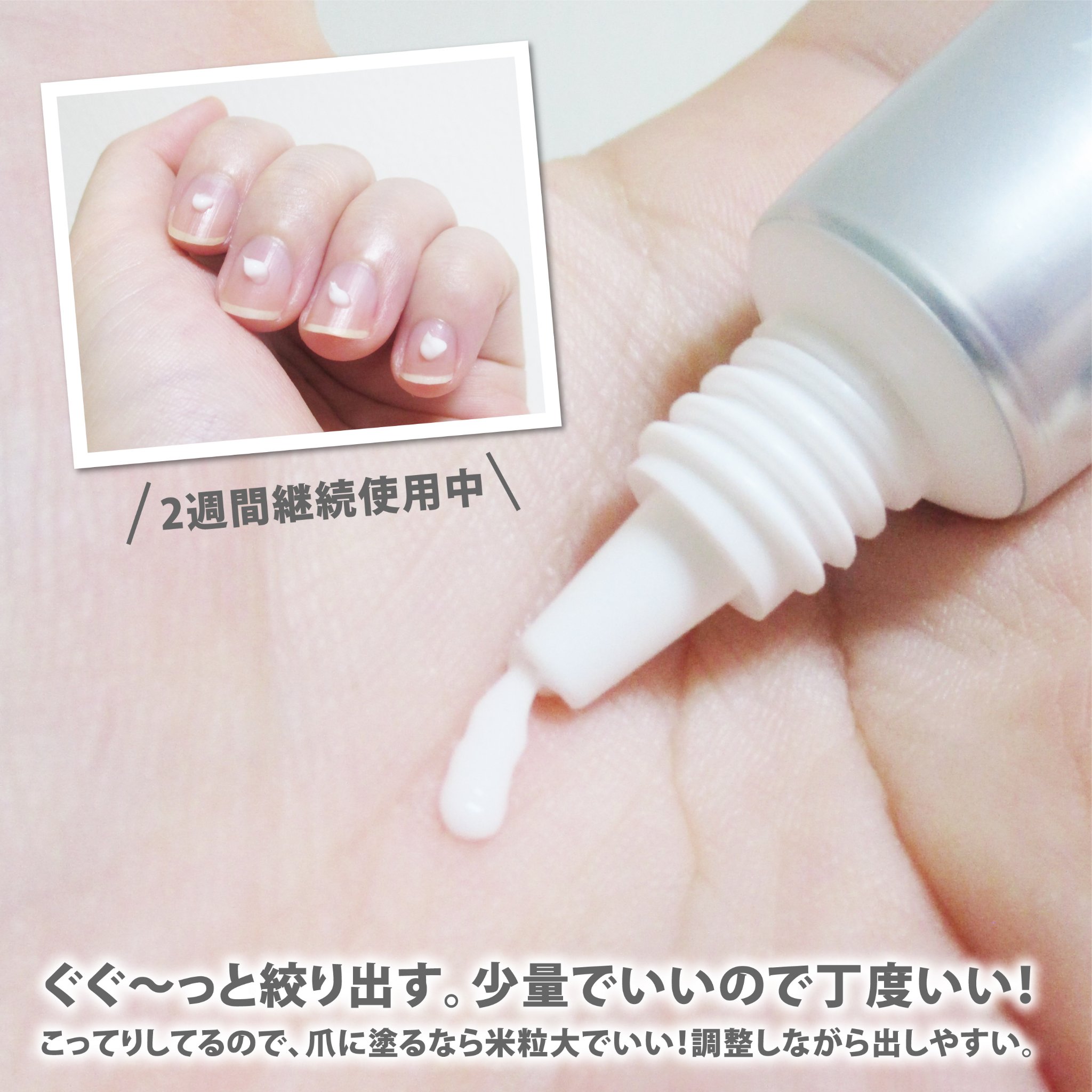 シルクリペアネイルクリーム/COSNORI/ネイルオイル・トリートメントを使ったクチコミ（3枚目）