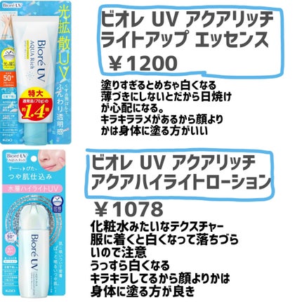 スキンアクア トーンアップUVエッセンス/スキンアクア/日焼け止めクリームを使ったクチコミ(2枚目)