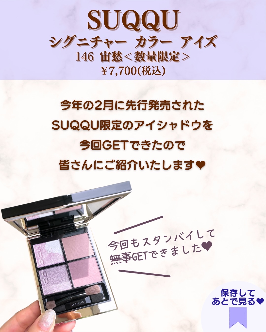 シグニチャー カラー アイズ/SUQQU/アイシャドウパレットを使ったクチコミ（2枚目）