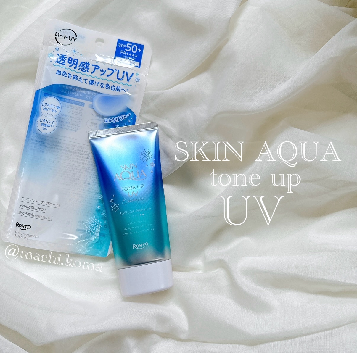 スキンアクア トーンアップUVエッセンス/スキンアクア/日焼け止めクリームを使ったクチコミ（1枚目）