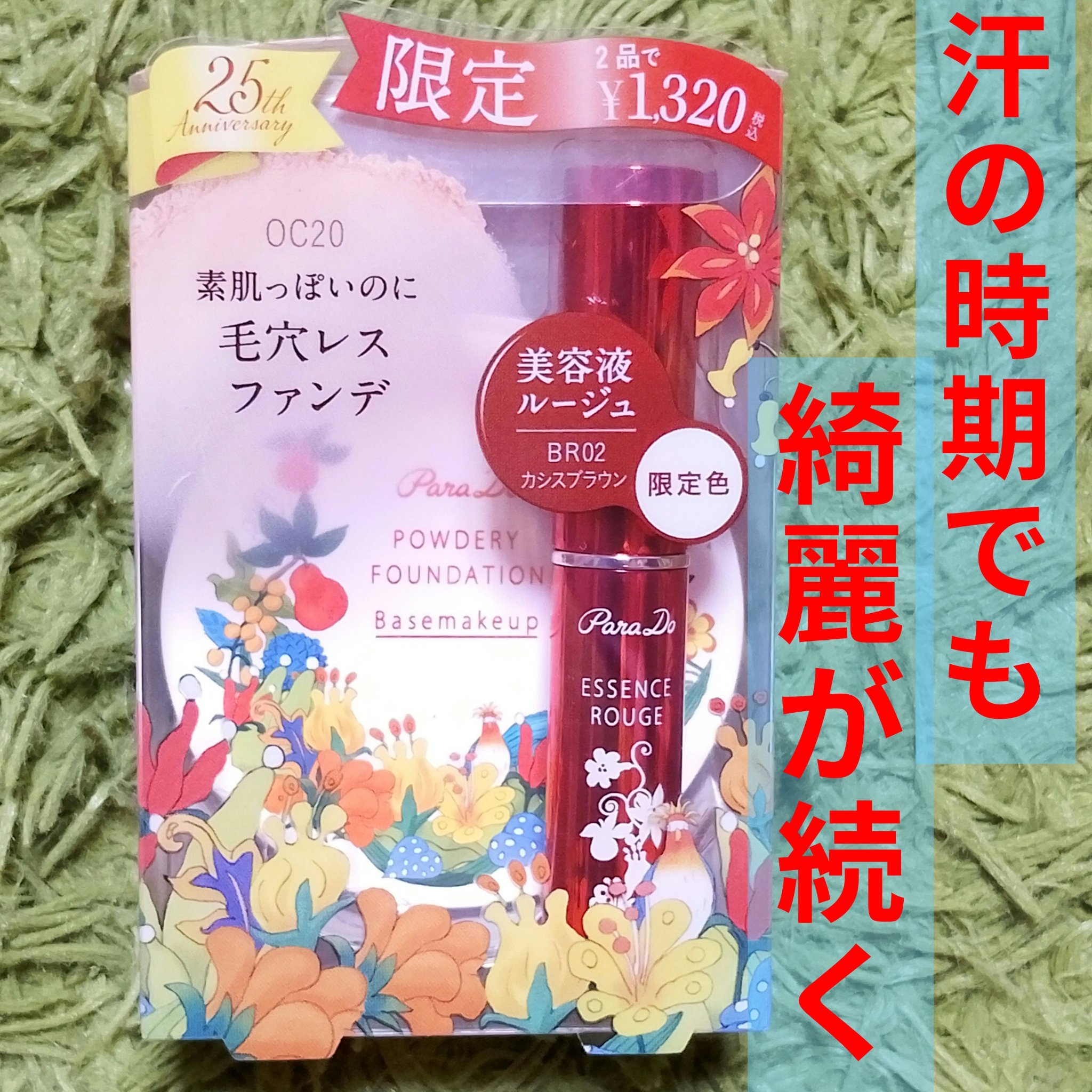 パウダリィファンデーション ex/パラドゥ/パウダーファンデーションを使ったクチコミ（1枚目）