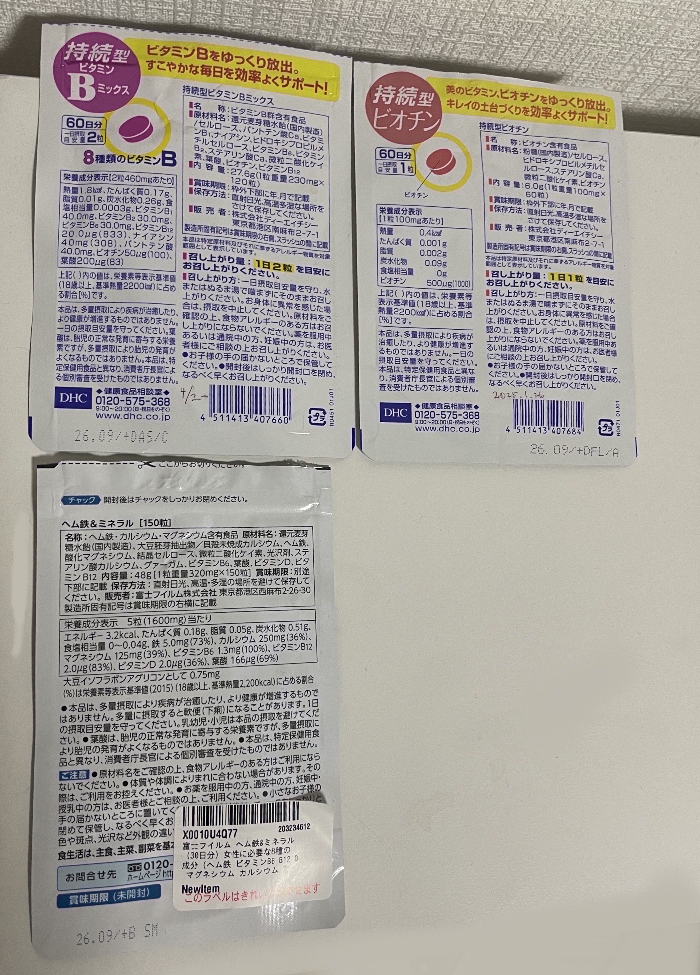 DHC 持続型ビタミンBミックス/DHC/美容サプリメントを使ったクチコミ（2枚目）