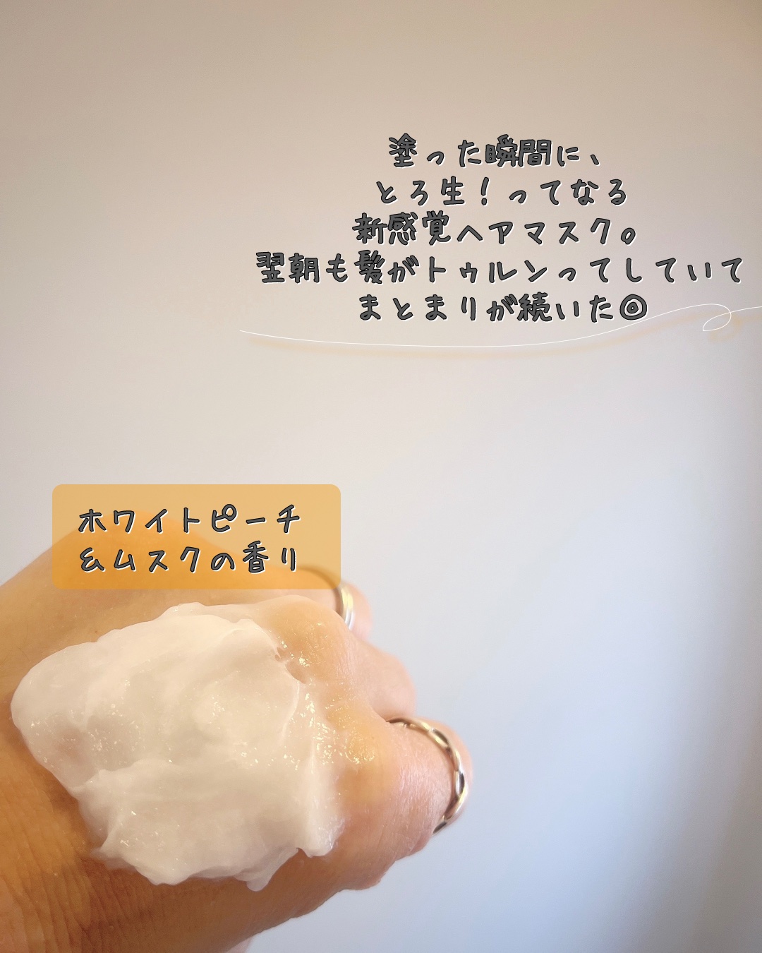 エッセンシャルプレミアム とろ生ヘアマスク/エッセンシャル/ヘアマスク・ヘアパックを使ったクチコミ（3枚目）