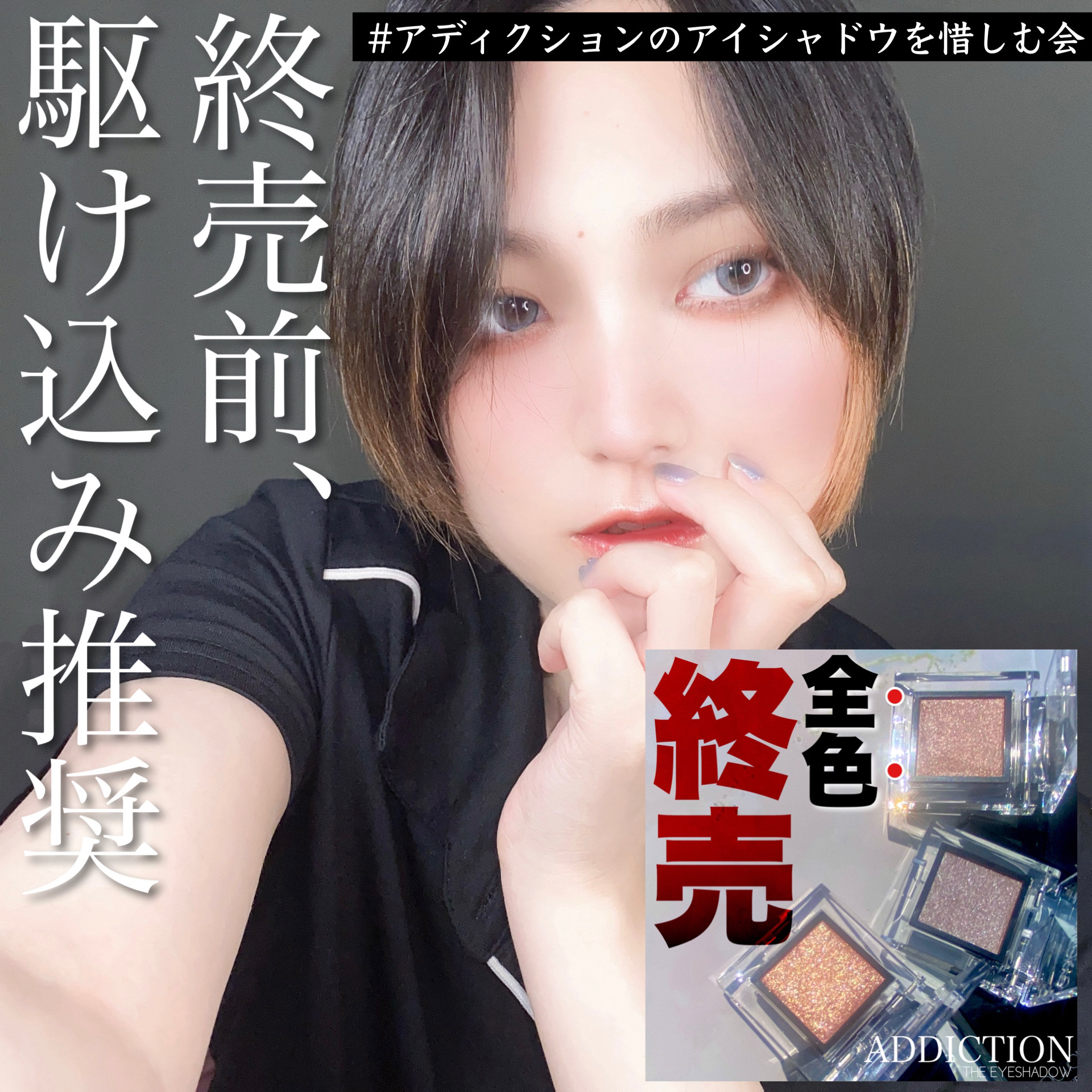 アディクション ザ アイシャドウ スパークル/ADDICTION/単色アイシャドウを使ったクチコミ（1枚目）