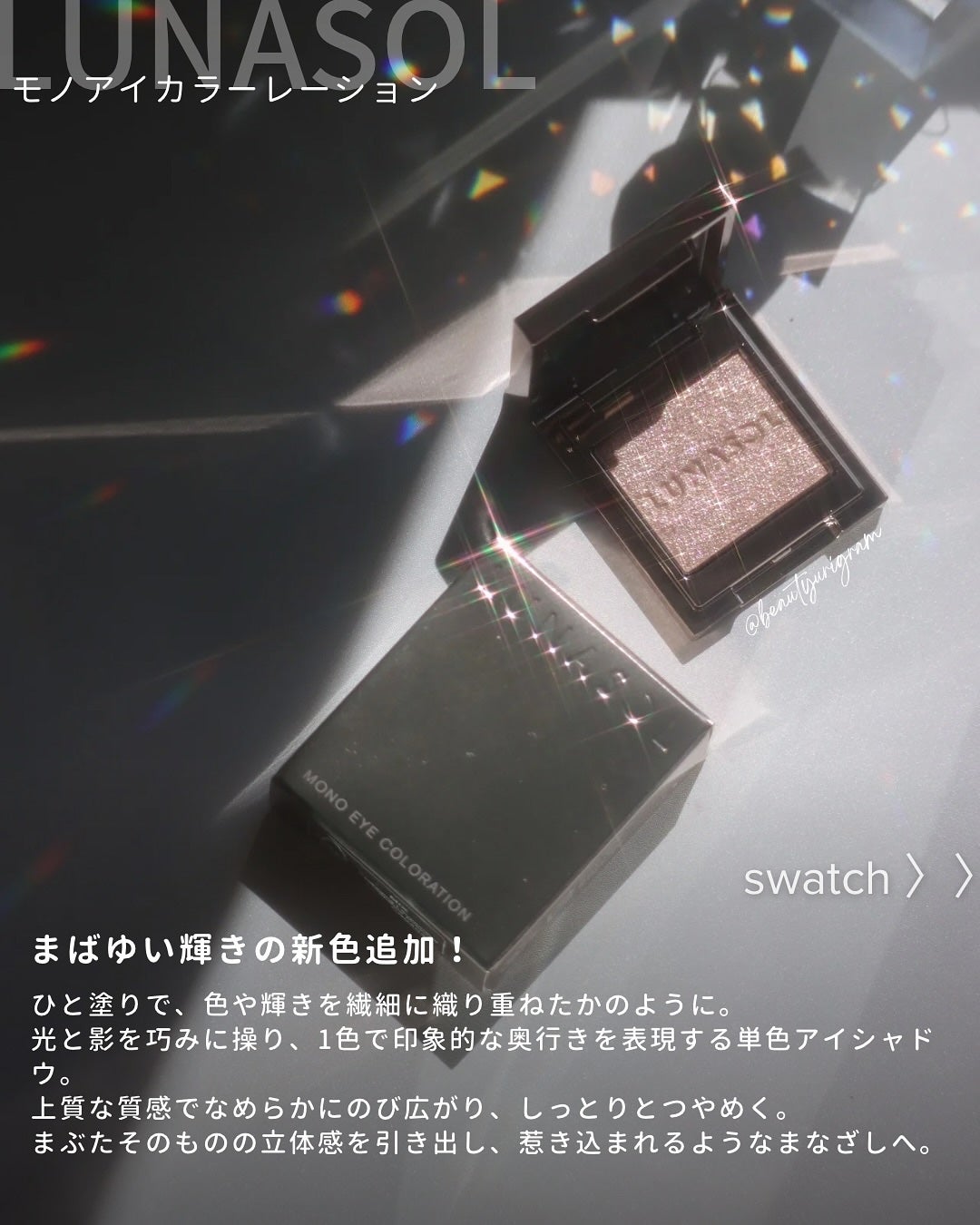 ルナソル モノアイカラーレーション/LUNASOL/単色アイシャドウを使ったクチコミ(4枚目)