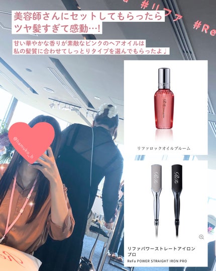 リファロックオイルブルーム/ReFa/ヘアオイルを使ったクチコミ(6枚目)