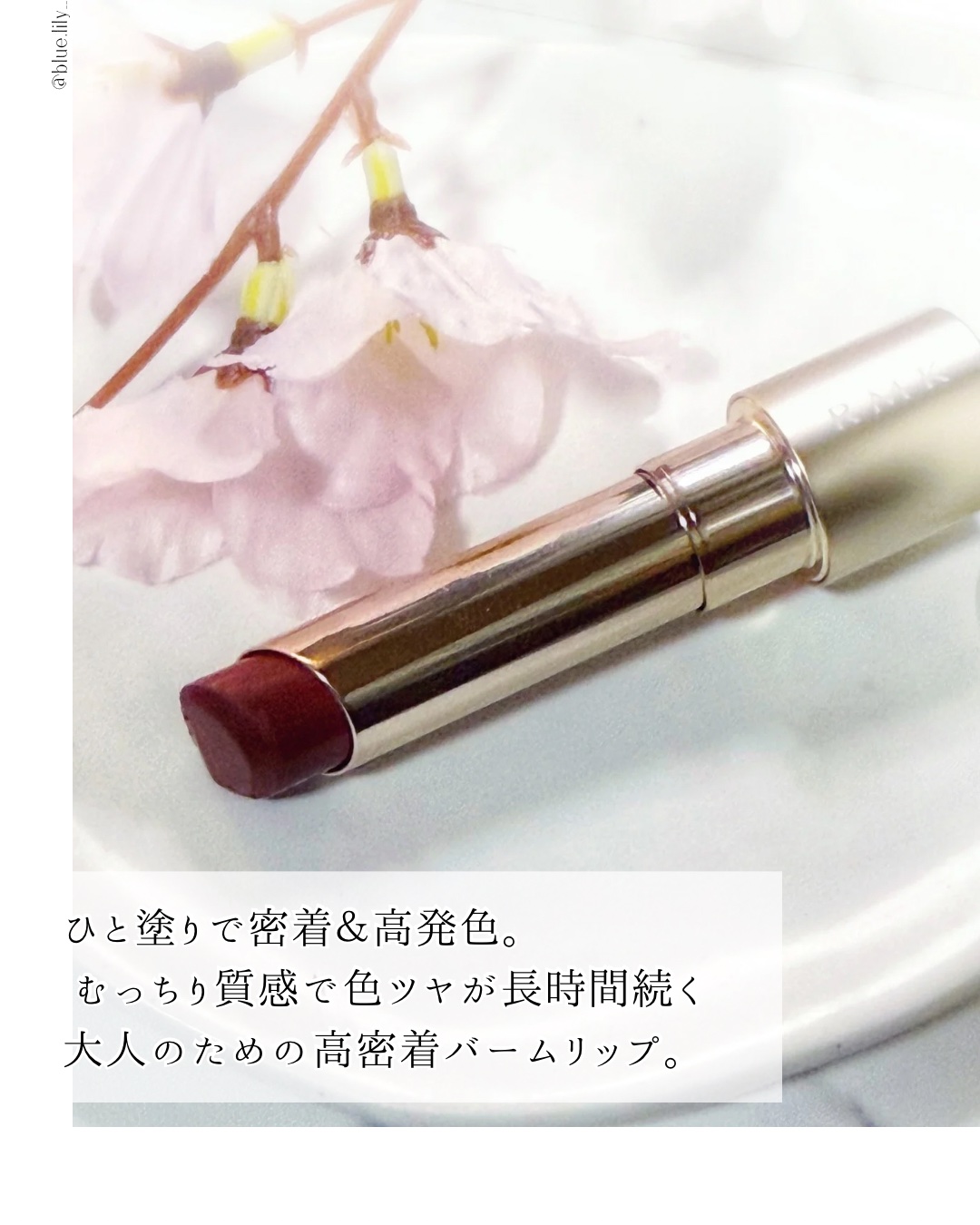 RMK デューイーメルト リップカラー/RMK/口紅を使ったクチコミ（2枚目）